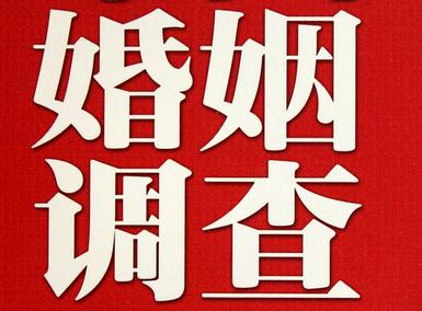 怎样去维持一段婚姻-亚东县取证公司