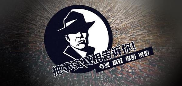 亚东县私家调查公司的几大原则