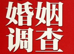 结婚后对对方的信任尤其重要-亚东县福尔摩斯私家侦探